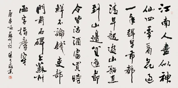 当代书法家朱大霖画像简介,朱大霖书法作品图片