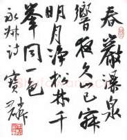 硬笔书法家(曹宝麟)人物介绍及硬笔书法作品欣赏