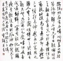硬笔书法家(曹宝麟)人物介绍及硬笔书法作品欣赏