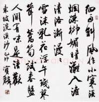 硬笔书法家(曹宝麟)人物介绍及硬笔书法作品欣赏