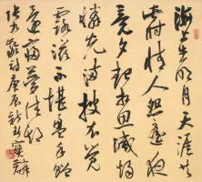 硬笔书法家(曹宝麟)人物介绍及硬笔书法作品欣赏