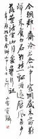 硬笔书法家(曹宝麟)人物介绍及硬笔书法作品欣赏