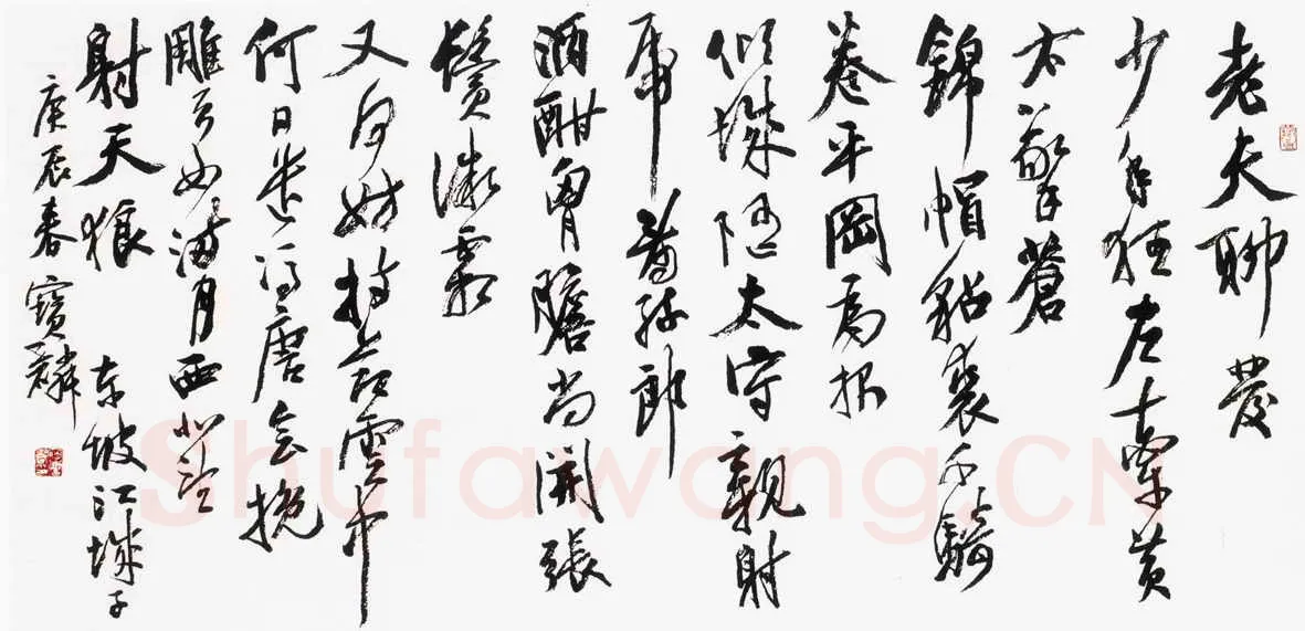硬笔书法家(曹宝麟)人物介绍及硬笔书法作品欣赏