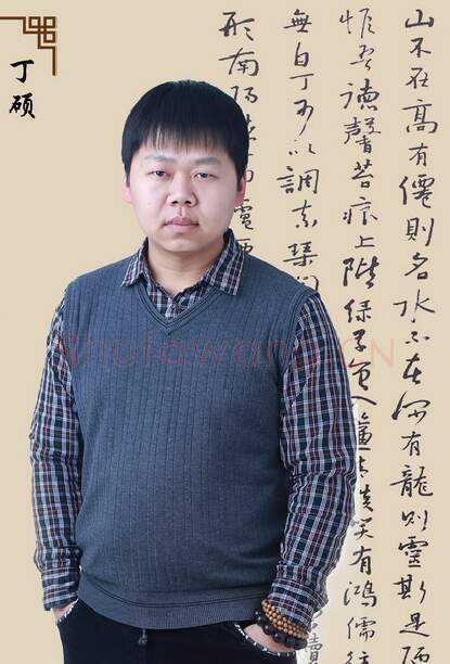 硬笔书法家(丁硕)人物介绍及硬笔书法作品欣赏