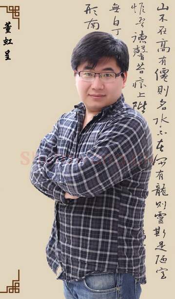 硬笔书法家(董虹呈)人物介绍及硬笔书法作品欣赏