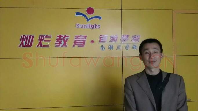 硬笔书法家(胡春生)人物介绍及硬笔书法作品欣赏