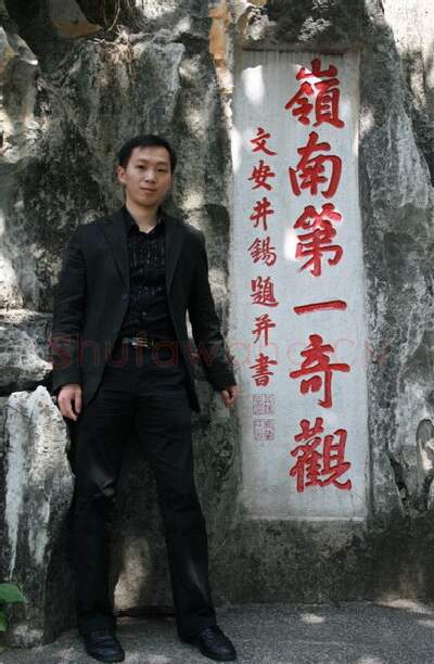 硬笔书法家(何永华)人物介绍及硬笔书法作品欣赏