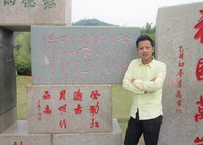 硬笔书法家(林元弼)人物介绍及硬笔书法作品欣赏