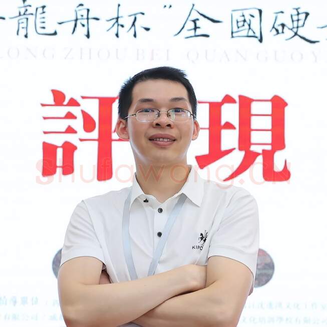 硬笔书法家(沈进洪)人物介绍及硬笔书法作品欣赏