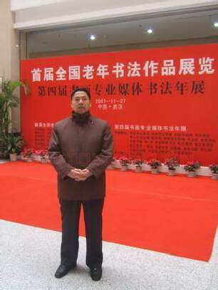 硬笔书法家(王金堂)人物介绍及硬笔书法作品欣赏