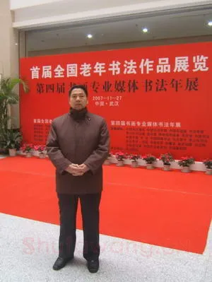 硬笔书法家(王金堂)人物介绍及硬笔书法作品欣赏