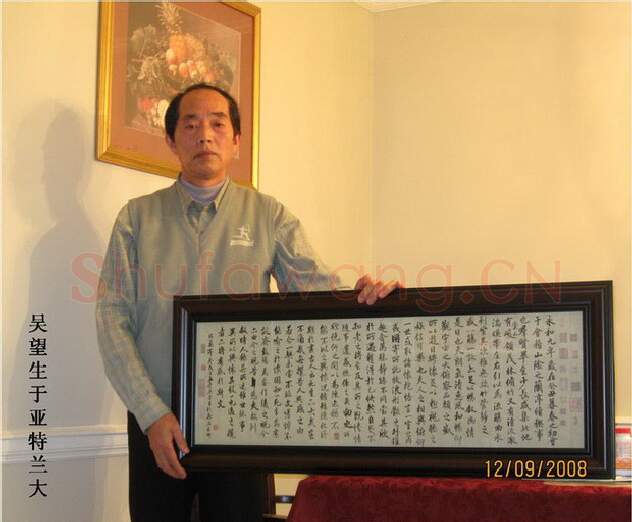 硬笔书法家(吴望生)人物介绍及硬笔书法作品欣赏