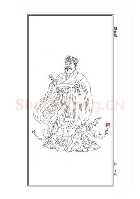 秦汉书法家胡毋敬画像简介