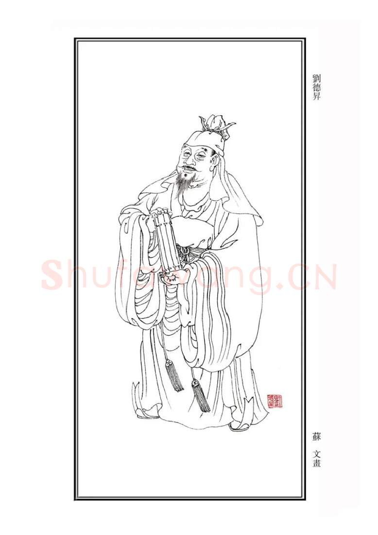 秦汉书法家刘德升 画像简介