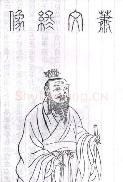 秦汉书法家萧何画像简介