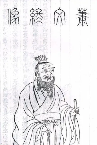 秦汉书法家萧何画像简介
