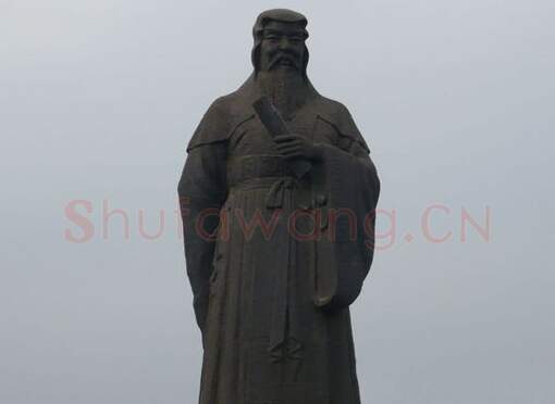 秦汉书法家许慎画像简介