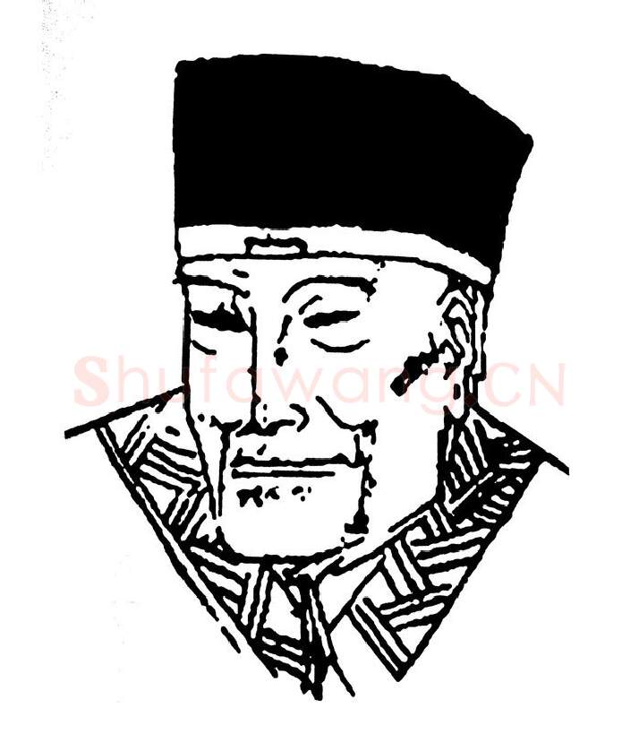 秦汉书法家赵高画像简介