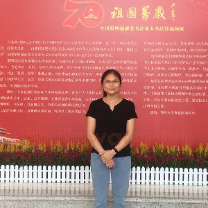 李文清