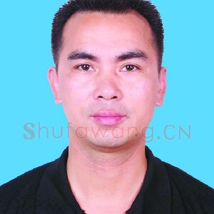 林慧明