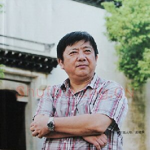 孟建安