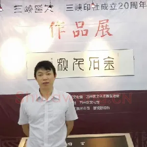 毛文斌
