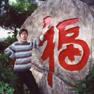 彭昌盛