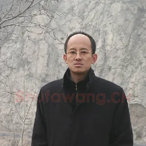 齐玉新