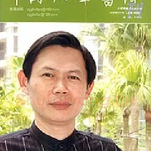 邱明强
