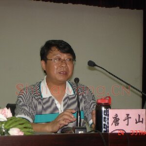 唐于山