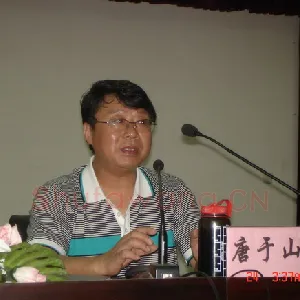 唐于山