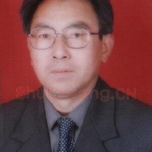 王茂清
