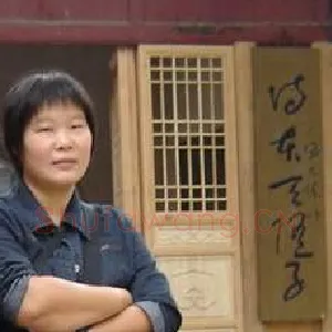 王小华