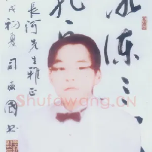 王长河