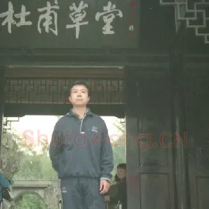 王晋