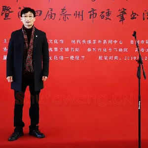 王平波