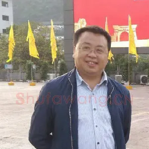 熊登志