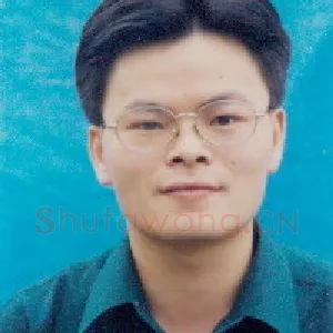张平