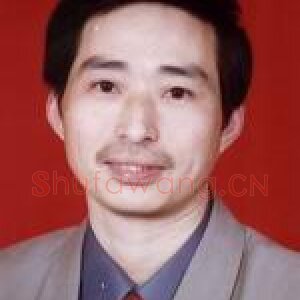 张君