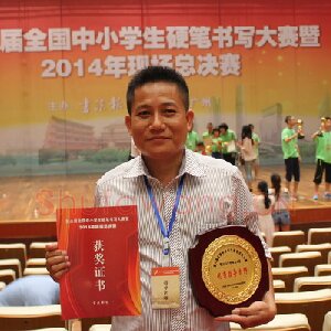 陈汝怀