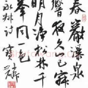 曹宝麟