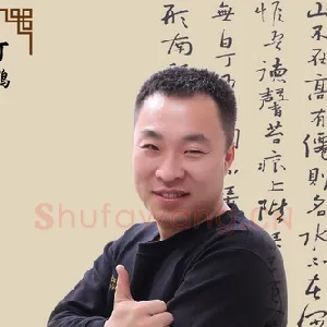 丁鹏
