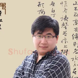 董虹呈