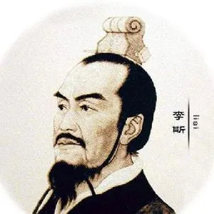 李斯