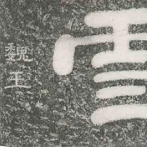 曹操