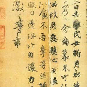 王徽之