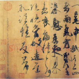 王志