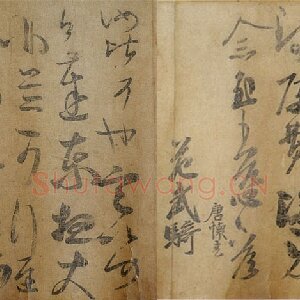 王慈