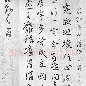 薄绍之