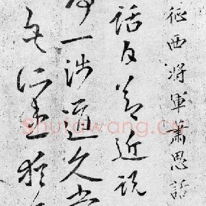 萧思话